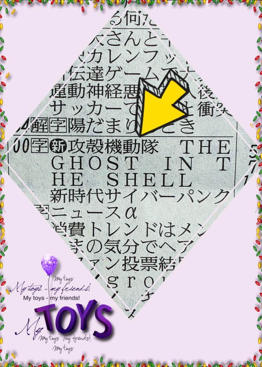 a_ki_135's tweet photo. 攻殻機動隊！

今夜から、フジテレビで『攻殻機動隊』がス��ート(=ﾟωﾟ)ﾉ

今回は、今までのシリーズとは違い、かなり原作寄りみたいですね！
・・・そういえば、少佐の声ってどうなったのだろう？？？ https://t.co/abhsZyexhj
