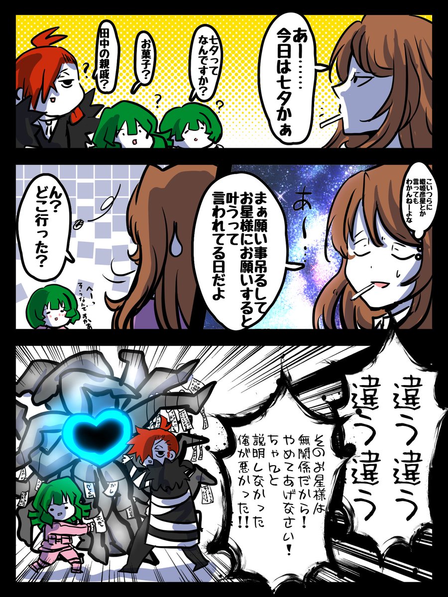 imo_karaburi_'s tweet photo. #もりこぽの倉庫
七夕（？）なもりこぽ🎋
やがて星となって再会しよう。 https://t.co/0A8E6JzFuO