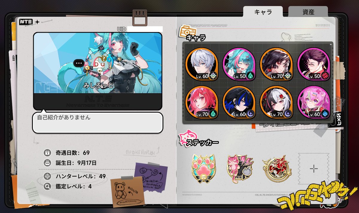 wuwazzznte_rail's tweet photo. （固定更新）
みし（Mishi）といいます！
好きなゲームの好きなことを発信します✨😎
鳴潮 / ゼンゼロ / NTE を中心に遊んでます！
※複数タイトルをプレイしているので投稿の内容がバラバラなことがあります、すみません😭
無言フォロー歓迎です！💫（このポストにご反応いただけた方、共通の趣味をお持ちの方はフォローします🫶）
ゆったり仲良くしてくれたら嬉しいです！！
#鳴潮　#ゼンゼロ　#NTE