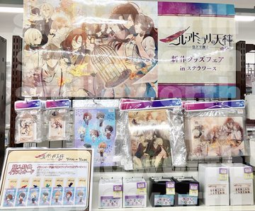 🕊開催中🕊 『ニル・アドミラリの天秤』新作グッズ発売フェア 期間中