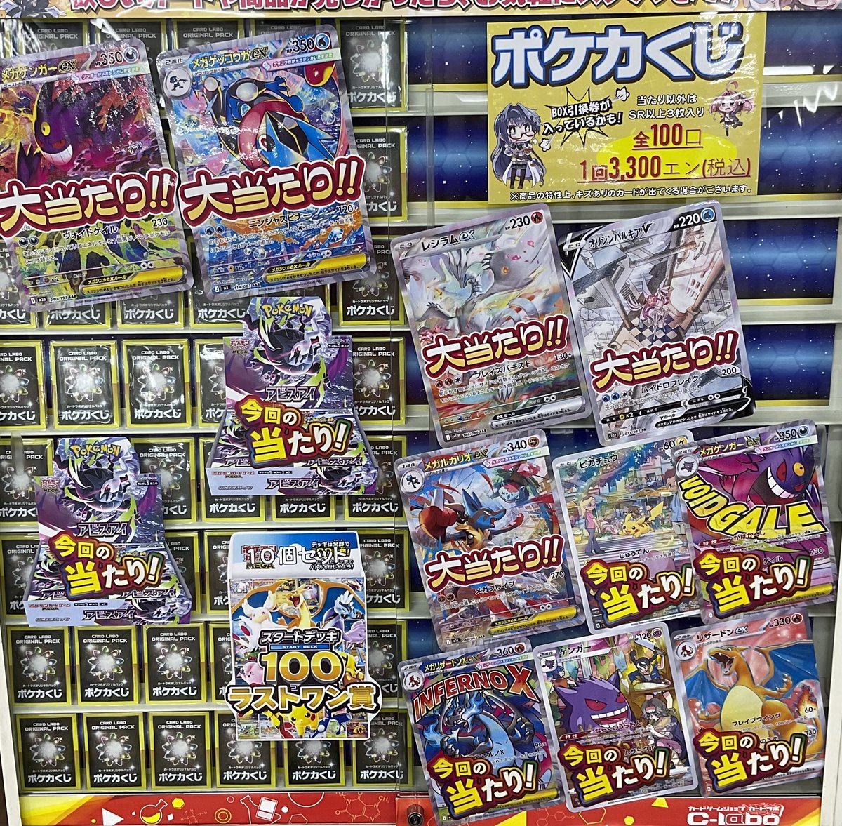 ポケカ販売情報】 こちらのオリパただ今完売いたしました‼ ご購入