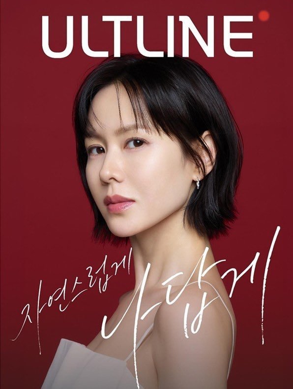 yejintangerine's tweet photo. Son Yejin x Ultline ❤️✨

#SonYeJin #손예진 https://t.co/fRFVpKHhwn