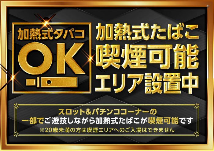 dynam_00248's tweet photo. 本日も多くのお客様にお並び頂きまして、誠にありがとうございます😍
普段よりパチンコのお客様の並びが多かったです🧐

これも🆕新台🆕効果でしょうか⁉️🤔

また7/4（土）より、
加熱式タバコ喫煙可能エリアも誕生しています🎉

このあとのお時間もぜひご来店お待ちしています❤️

#店長のつぶやき https://t.co/Pajwxa78Cf