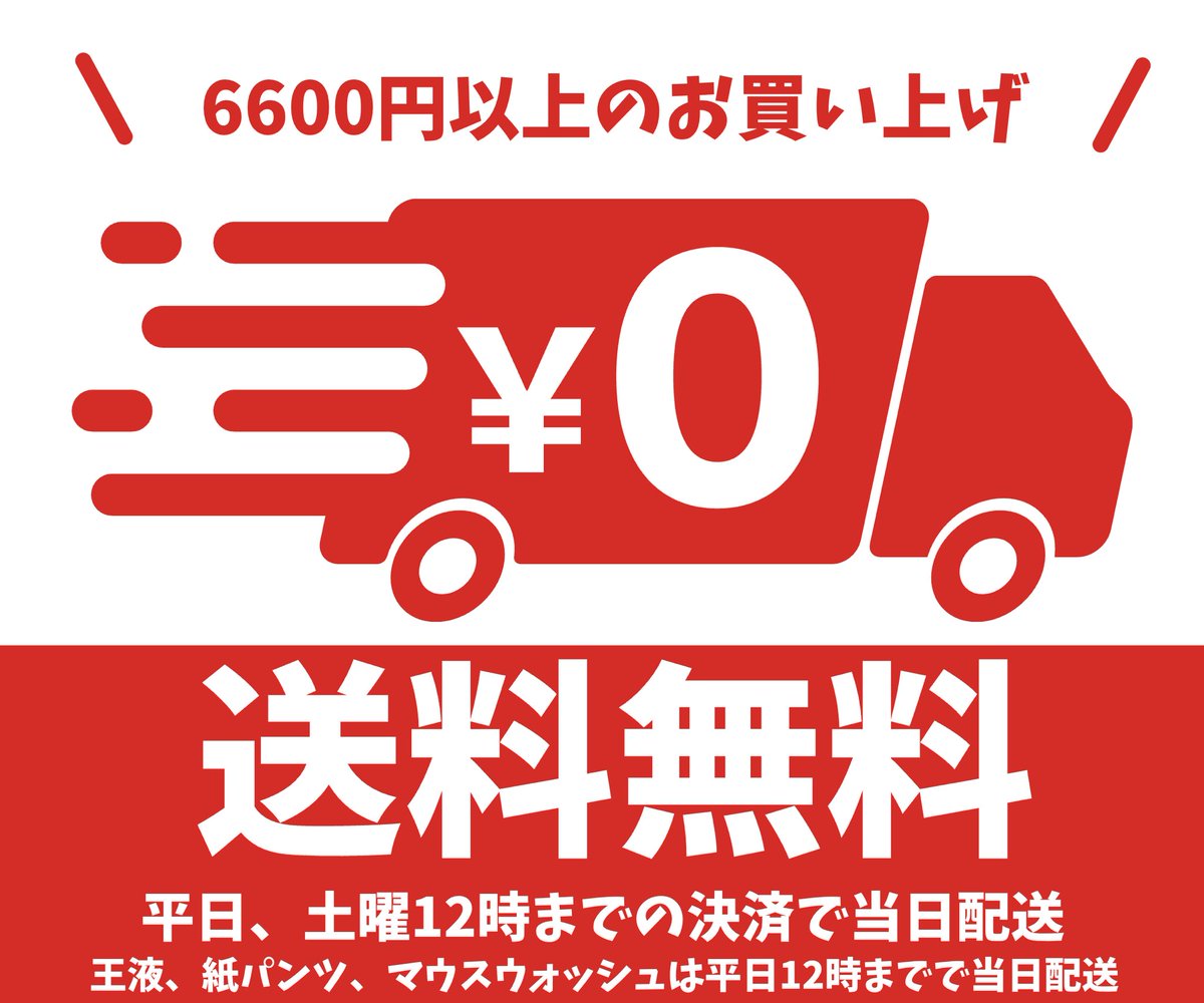 queenoil_koubuo's tweet photo. 最短翌日配送🚚📦

クイーンオイルでは最短翌日配送で
お客様の元へお届けをしております✨

平日12時までのご決済で
当日出荷の対応しております☺️

配送指定も柔軟に承っています🉑
#クイーンオイル #水溶性オイル https://t.co/9sWMbCcf1m