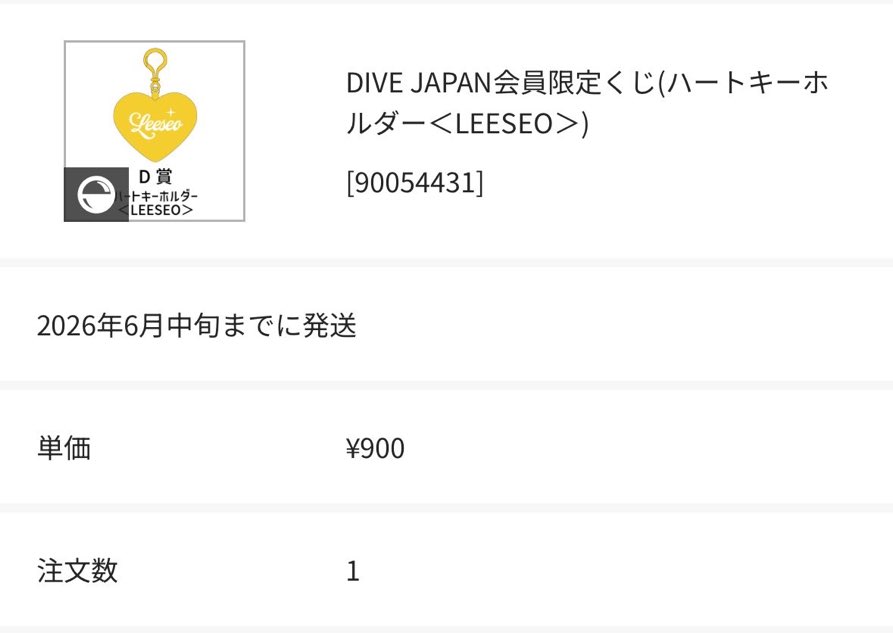 r_uu_32's tweet photo. IVE DIVE JAPAN 会員限定くじ オンライン
交換

譲）ハートキーホルダー イソ

求）同異種 レイ （異種要相談）

大阪手渡し可
お気軽にお声掛けください🙇‍♀️ https://t.co/xCjrZAL9W1