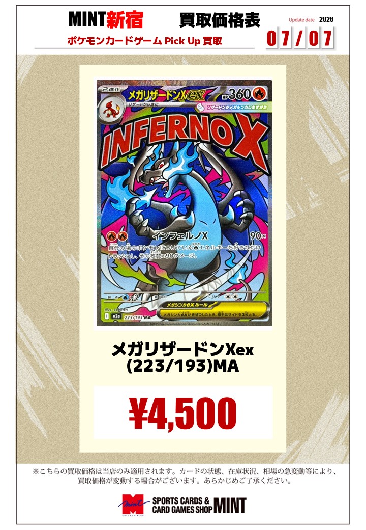 買取情報】 ・レックウザ A ・ボスの指令(サカキ) ・メガカイリューex