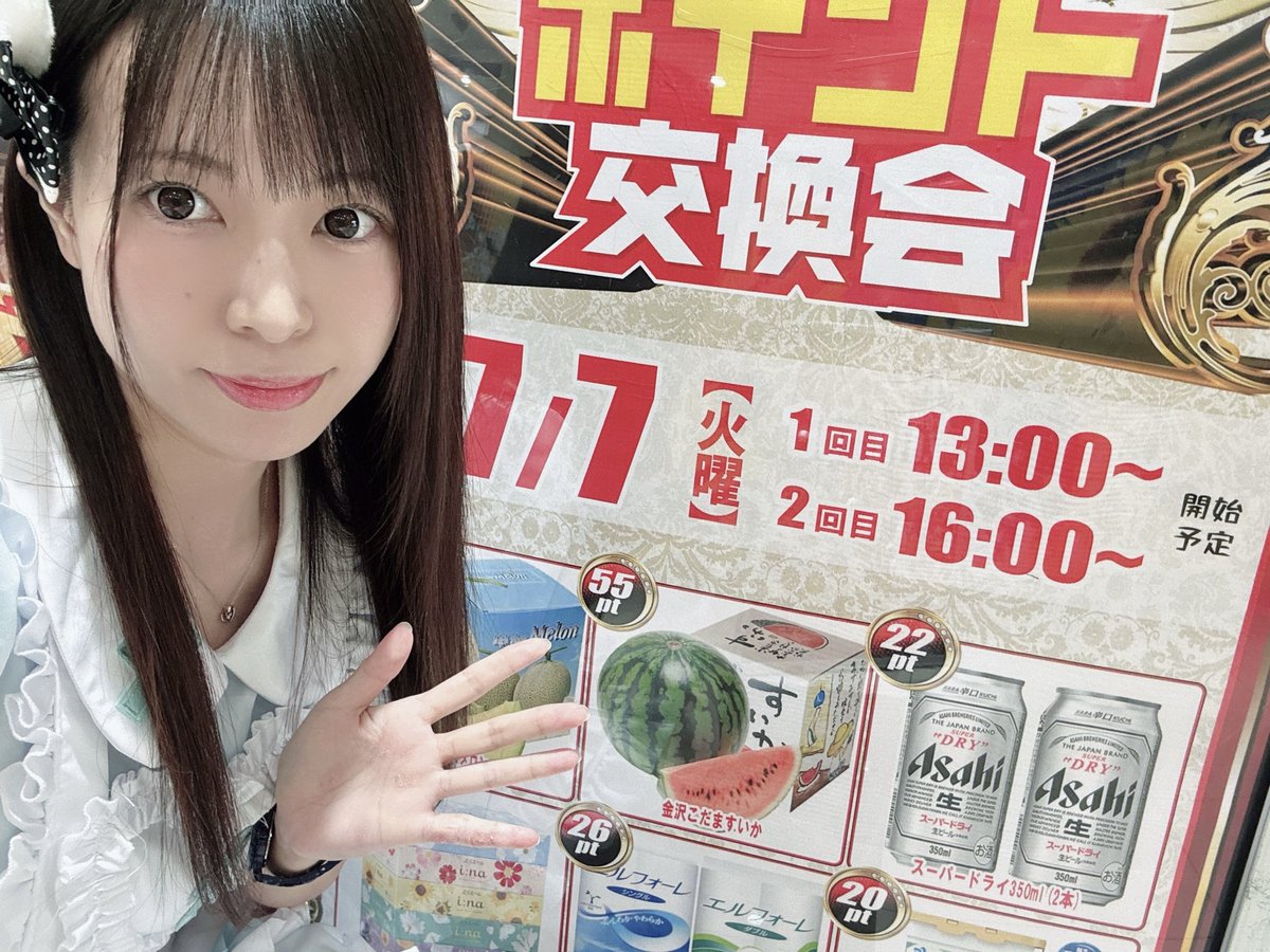 6michan6's tweet photo. 本日のお知らせ💁‍♂️⋆͛📢⋆

7/7(火)
スーパーUSA富山店様🦁
(@USA067708390873 )

●橘アンジュさん実践来店🎰
●来店ポイント交換会🎁
   1部 13時～   2部 16時～

よろしくお願い致します✨

PR https://t.co/J3lFhI3zWu