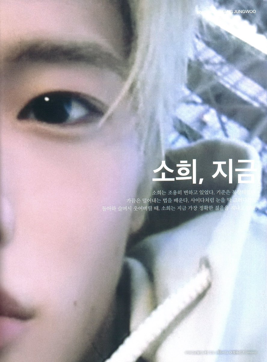 mylittlekkikki's tweet photo. 📖 데이즈드 #소희 (1) 

[ 소희, 지금 ]
소희는 조용히 변하고 있었다. 기준은 복잡해졌다. 가끔은 덜어내는 법을 배운다. 사이다처럼 눈을 딱 그러다가도 돌아와 슬며시 웃어버릴 때. 소희는 지금 가장 정확한 젊음을 지나고 있다.

- 좀 꺼드럭거릴게요. 요즘 인터뷰를 잘 안했는데. 소희라서 왔어요. 오랜만의 인터뷰예요.
아, 네. 근데 저 질문 보고 해도 돼요?

- 네? 예정된 질문대로 흘러가지 않을 확률도 높긴 해요. 질문을 미리 알면 좀 달라요?
뭔가 조금 더 생각할 수도 있고, 미리 준비할 수도 있으니까요. 하하. (휴대폰을 책상에 푹 덮으며) 근데 안 볼게요. 그냥 해볼게요.

- 데뷔가 2023년 9월 4일이죠. 오늘이 딱 1006일째던데. 데뷔 쇼케이스 날, 블루스퀘어홀 객석에 나도 있었어요.
와, 벌써 그렇게 됐구나. 근데 진짜 거기 계셨어요? 신기하네요.

- 9월인데도 늦더위가 기승을 부렸죠, 그때. 기억해요?
그날 가장 기억에 남는 건 팬 이름이 정해졌다는 거예요. 브리즈. 기분이 너무 좋았거든요. 비로소 데뷔한 느낌을 받았어요. 멤버들이랑 첫 뮤직비디오를 보면서 리액션 비디오도 찍고. 맞아요. 행복했어요.