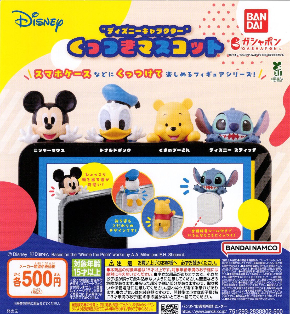 🌌7月7日（火）入荷情報🌌 🎋ディズニーキャラクター くっつき
