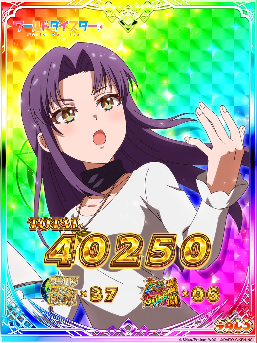 runa67runamari1's tweet photo. 初当たり4
右2回　　３連と４３連 https://t.co/0wO43NU0Rr