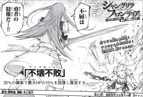 ShanFro_Comic's tweet photo. 明日は『#シャンフロ 』マンガ最新話更新📚
致命の一太刀を通すのはどちらだ！？

TVアニメ3rd Season    
2027年1月放送開始📺✨
単行本第㉗巻 7月16日(木)発売📚 https://t.co/G9HQFRmxik