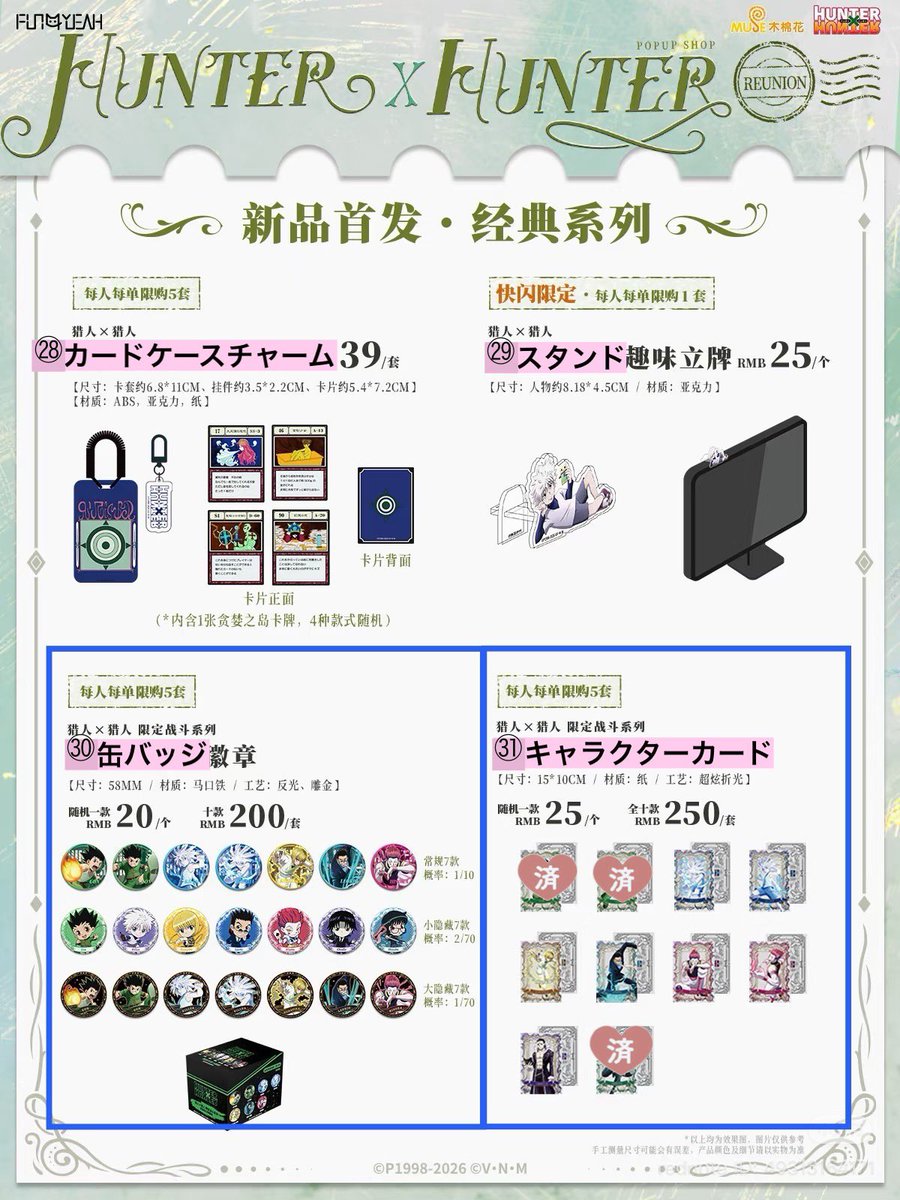 kill_kura's tweet photo. 【共同購入】ハンターハンター HUNTER×HUNTER ぬいぐるみ ラバスト 中国POPUP REUNION 海外 譲渡 買取 交換

譲 ゴン キルア クラピカ レオリオ ヒソカ クロロ シズク ネテロ カイト カルト ビスケ ナニカ

求 商品代(代行業者手数料~8%込)+国際送料+国内送料

枠外希望含む方は明日〆ます https://t.co/4icXtJNCqY