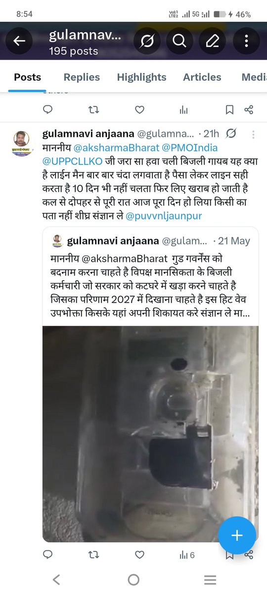 GulamnaviW's tweet photo. कई दिन से शिकायत की जा रही है पर बिजली बाधित है अमरा ग्राम सभा की धोबी समाज नाई समाज मुस्लिम बस्ती सबकी बिजली बाधित है लाईन मैन को पैसा चाहिए तब सप्लाई ठीक करेगा सप्लाई आए दिन खराब रहती है लाईन मैं को आएदिन पैसा चाहिए उपभोक्ता लिए बिल दे या पावर सप्लाई ठीक कराए शीघ्र संज्ञान https://t.co/QpeBEPsiBk