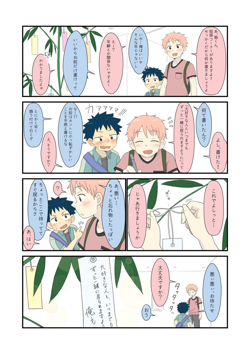 ru12a3's tweet photo. 短冊 https://t.co/sCNaLrCYWS