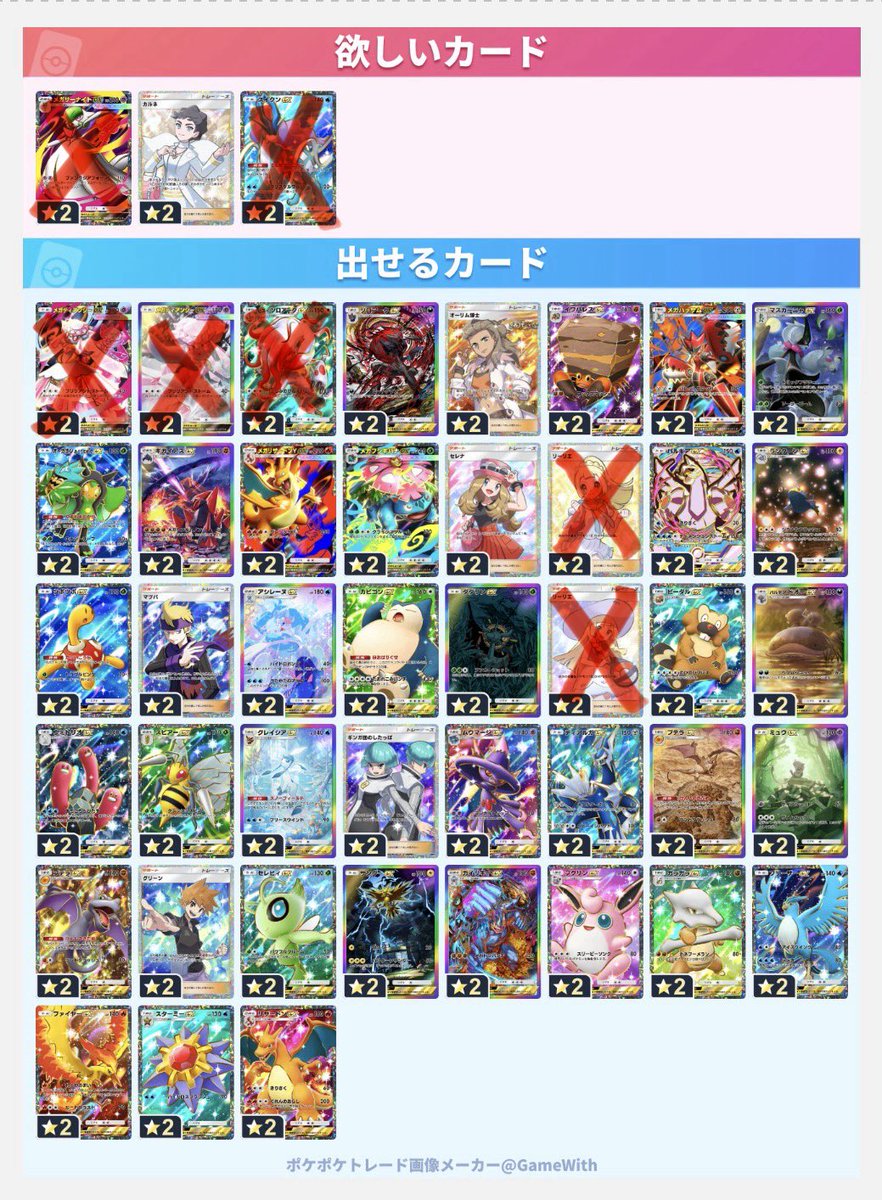 BzfSk's tweet photo. @xxx
条件合う方お願いします🙇‍♂️
お断りはいいねします！
場合によってはこちら2枚出します！
気軽に提案してください！
#ポケポケ　#ポケポケトレード https://t.co/645VTZDVvX
