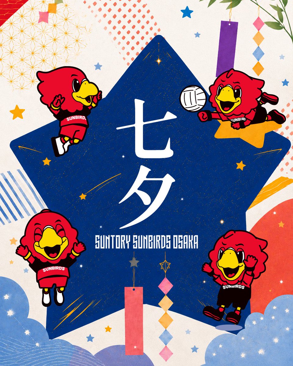 sun_SUNBIRDS's tweet photo. 🎋✨今日は七夕✨🎋

みなさんの願いごとは何ですか？🌟
サンバーズファミリーの願いが、たくさん叶いますように。

素敵な七夕をお過ごしください✨

#サントリーサンバーズ大阪 
#大阪から世界へ https://t.co/wGhfnIP030