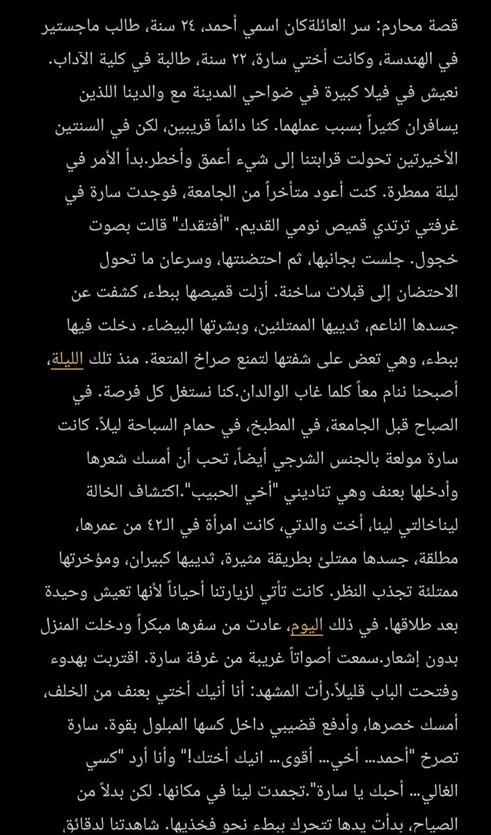 tatetrte's tweet photo. قصص محارم
سر العائلة كامله #قصص #محارم_عائلي https://t.co/ASmjal4DaO