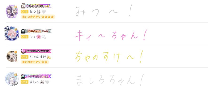 Ph1_kun's tweet photo. 遅くなりましたが！
先月のチアの方々ありがとうございました‼️

チア🩷⬆️の方は手書き✉️
チア🧡⬇️の方には手書きで呼び方

色は僕なりのみんなのイメージカラーでᝰ✍🏻

これからもよろしくね🙏

 #ミラティブ 
 #ミラティブ配信者さんと繋がりたい https://t.co/NUNmgycadH