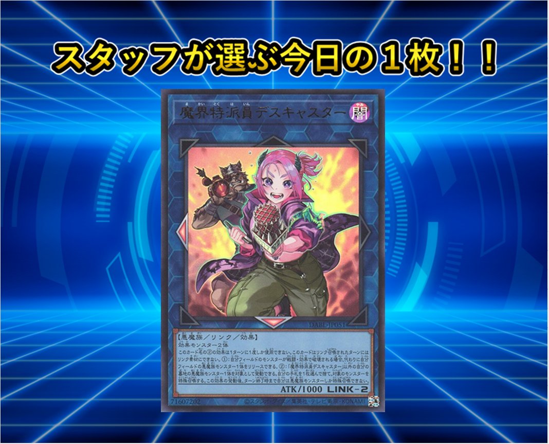 遊戯王 本日の1枚】 本日7️⃣月1️⃣6️⃣日はこのカードの誕生日です