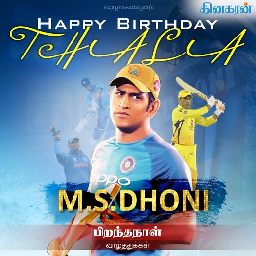 DinakaranNews's tweet photo. #HBDMSDhoni #HBDMSD #MSDhoni #MSD இந்திய கிரிக்கெட் அணியின் முன்னாள் கேப்டன் எம்எஸ் தோனிக்கு பிறந்தநாள் வாழ்த்துக்கள் https://t.co/Cu2kZsXNoM