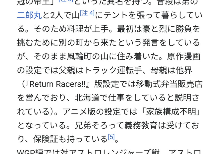 RmnsYP's tweet photo. @arinkochamploo たしかガイド本かなんかだった記憶なんですけど、今ウィキみたら義務教育はうけてるってなっててちゃんと保険証ももってるとのことでしたww https://t.co/zjRQUmrhv5
