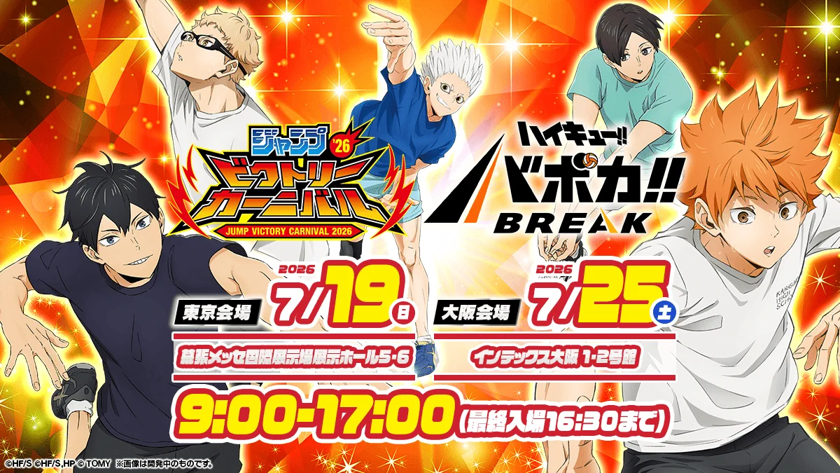 タカラトミー on X: 