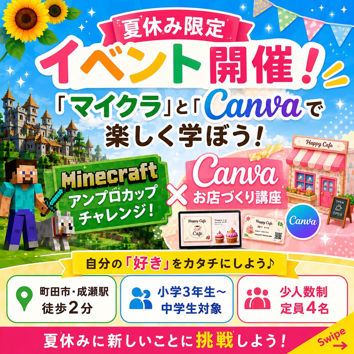 sumawiz1's tweet photo. 夏休み限定イベント開催！
今年の夏は、パソコンを使って「つくる楽しさ」を体験してみませんか？
🎮 Minecraftアンプロカップチャレンジ
🎨 Canvaお店づくり講座 
#町田市  #パソコン教室 #夏休みイベント #小学生習い事 #中学生習い事 #Canva #マインクラフト #プログラミング #自由研究 #生成AI https://t.co/45mu0gQ0W4