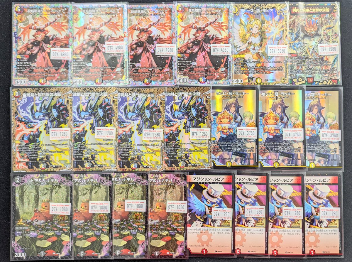 🔥デュエマ 販売情報🔥 『デイガファイアーバード』関連のハイレア