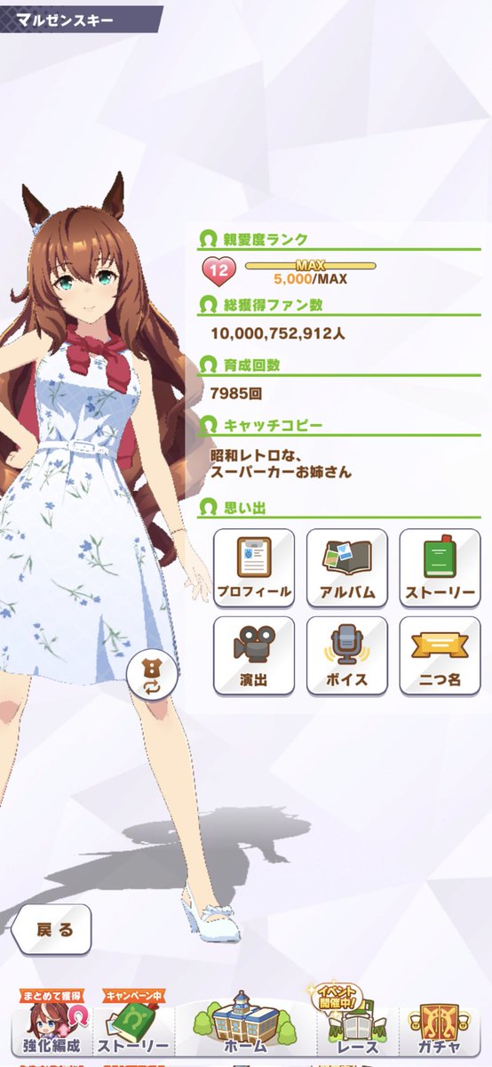 PQGSS123's tweet photo. #ウマ娘　#戯言
マルゼンスキー
遂に総獲得ファン数100億到達😊！
水着未所持部門だと現時点でなら300傑ぐらいには入ってると思います！
（そんなニッチな部門はねぇよ！！） https://t.co/iZ2Vs4DXQ1