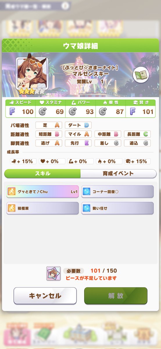 PQGSS123's tweet photo. #ウマ娘　#戯言
マルゼンスキー
遂に総獲得ファン数100億到達😊！
水着未所持部門だと現時点でなら300傑ぐらいには入ってると思います！
（そんなニッチな部門はねぇよ！！） https://t.co/iZ2Vs4DXQ1