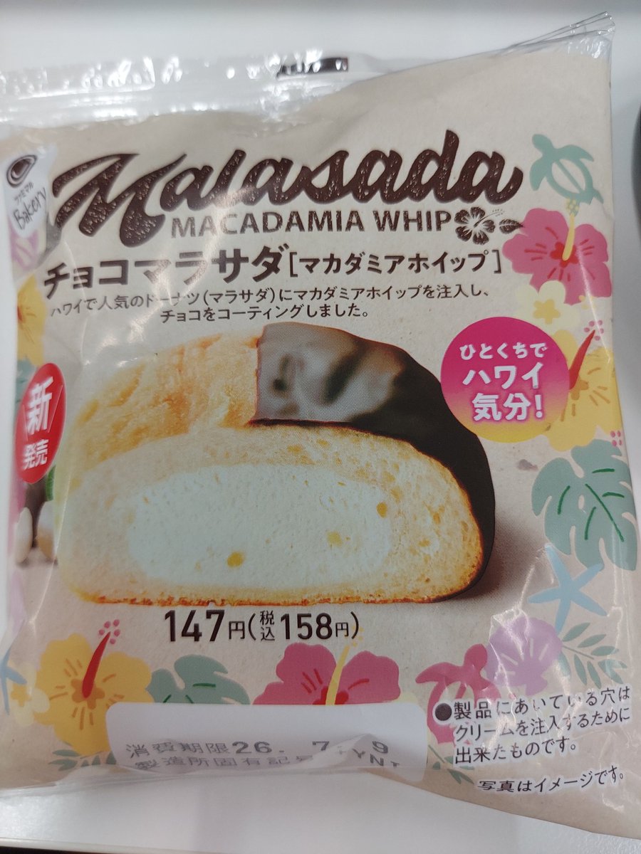 moep_leonace27's tweet photo. これがマラサダです https://t.co/DEwlbkAY0D