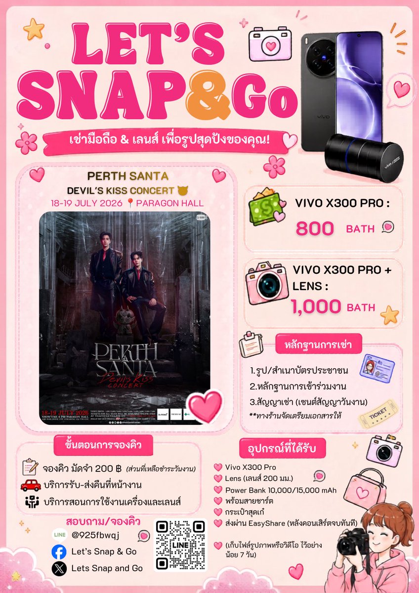 LetsSnapandGo's tweet photo. 🔥𝑯𝑶𝑻🔥#PerthSantaConcert 💫✨
พบกับ #PerthSanta #เพิร์ธแซนต้า 

🗓️ 18-19 JULY 2026, 📍Paragon Hall

👑Vivo X300 Pro (เครื่อง)= 800฿
⭐️Vivo X300 Pro (เครื่อง+เลนส์)= 1,000฿

🔥เหมา 2 วัน ลดอีกนะงับ🔥

✅พาวเวอร์แบงค์,สายชาร์จ,กระเป๋า
🚗รับ-ส่งที่หน้างาน
👨🏼‍🏫สอนการใช้งานเครื่องและเลนส์

✍🏻จองคิว 200฿ ทักแชทได้เลยน้า

#PerthSanta #PerthTanapon #Santapp 
#ตลาดนัดเพิร์ธแซนต้า 
#letssnapandgo #เช่ามือถือไปคอน 
#เช่าโทรศัพท์ #เช่ามือถือ 
#GMMTV