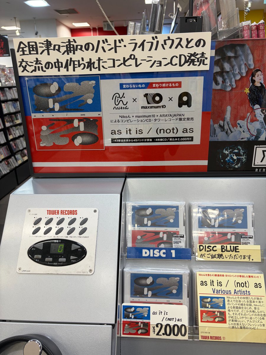 Nikoん×maximum10×ARAYAJAPAN】 コンピレーションCD「as it is /(not