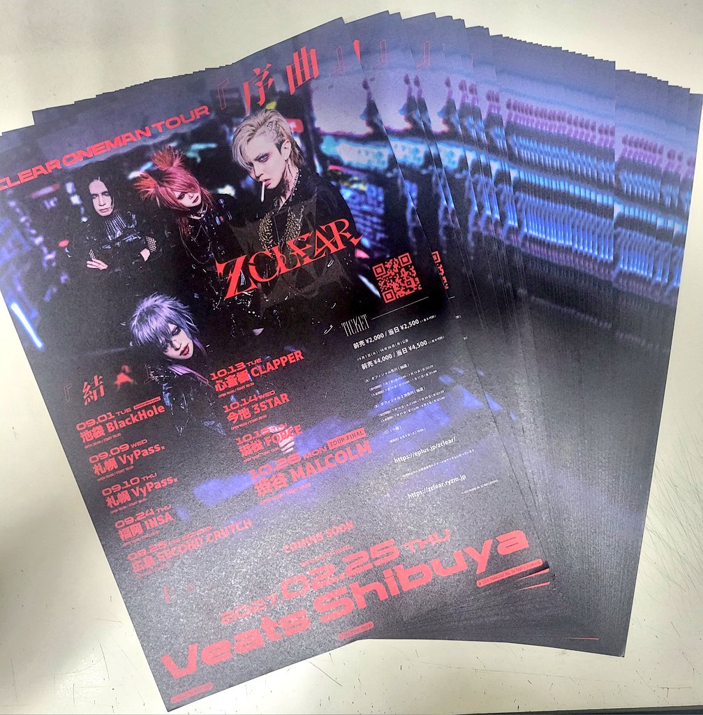Starwave Records様、Z CLEAR様より新しいフライヤーを頂戴しましたよ