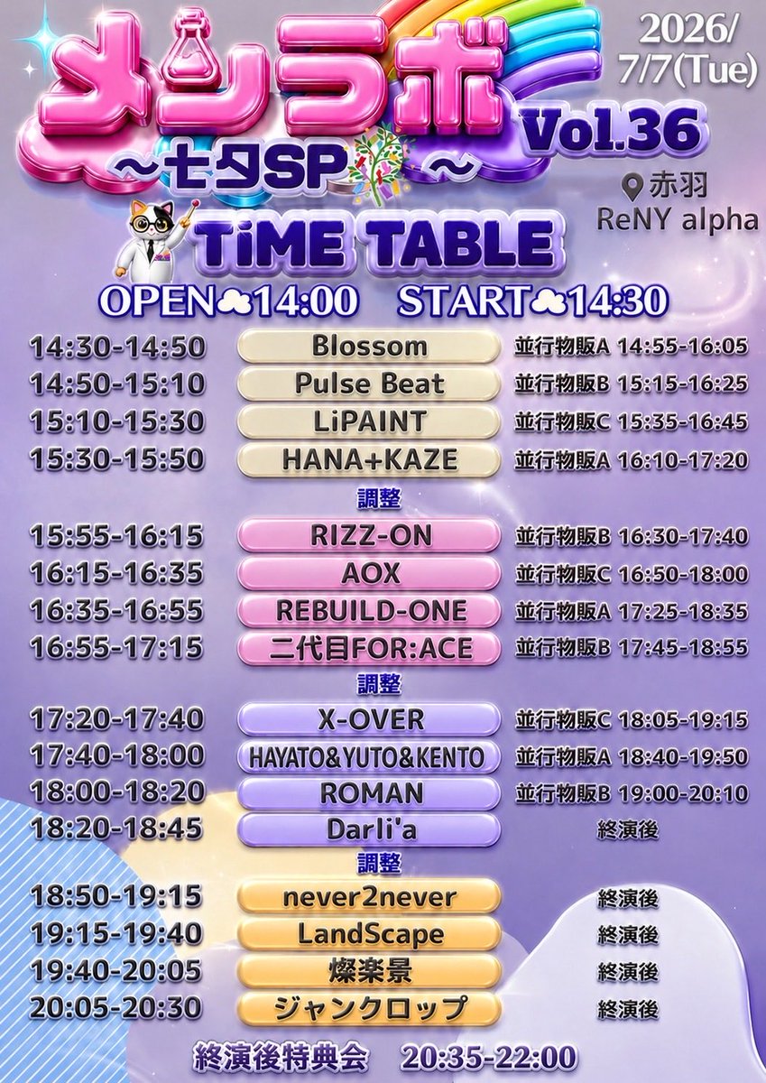 ♡　特典㉚　♡　追加でます！ 本日のメンラボ メンバーのTAKUMIですが、声が出ない為 LIVE