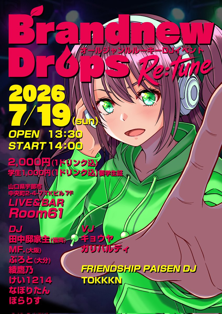 clear_polaris_m's tweet photo. 🗓️26/7/19
🗺️room61(山口県宇部市)

DJ初めて1年位で各地で活躍する若手が集まるイベントです！
いい人探したいと思ってるオーガナイザーさん、注目して🤗
DJしてみたいなぁとちょっと思ってる人達にもメッチャ来て欲しい、同じ目線の人が全力で頑張るから…！

#ブラドロRe https://t.co/36yhnZJJ7X