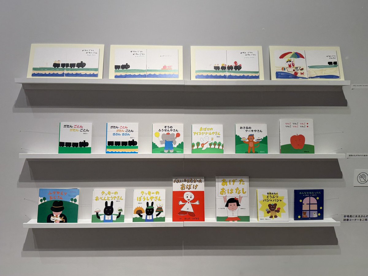 mkm_'s tweet photo. #art PLAY! MUSEUMで安西水丸展を観てきたよ！(・×・)人(´◯ω◯`)　広々とした空間にちりばめられたたくさんの展示物から安西水丸さんの軌跡を見渡せる展覧会　どの作品もお洒落で少し寂しくて、すてきだった〜 https://t.co/tPJ81ESpTP