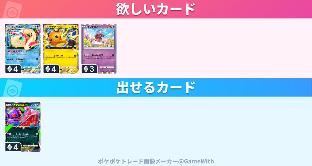 4242564mk's tweet photo. #ポケポケ交換
#ポケポケトレード

最新パックではヤミラミが出せます。
その他のパックのEX、星3で欲しいカードをご提示ください https://t.co/mOFZ4YQvCa