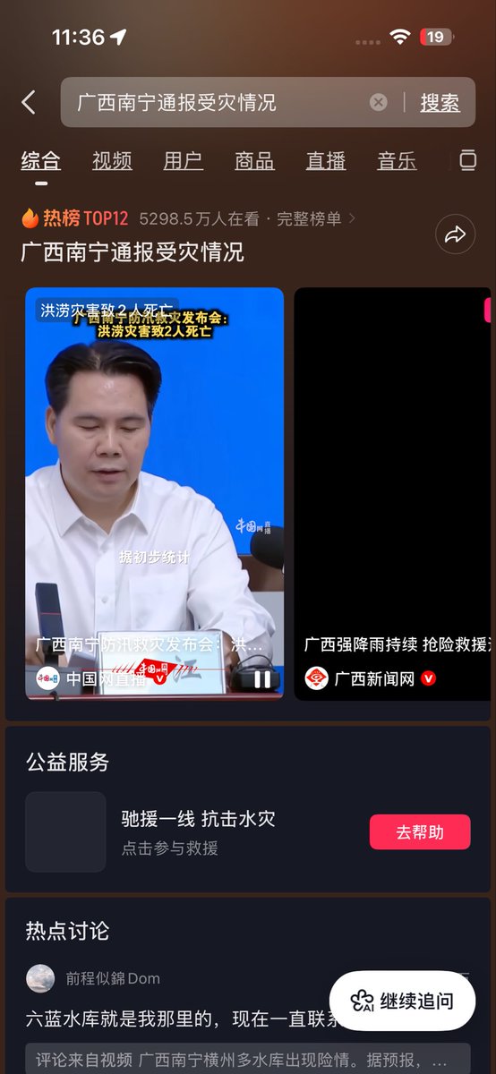 lemonbean00's tweet photo. 广西都他妈淹成啥了

抖音上还能报道说就死“两个”

然后支援委内瑞拉能上新闻
志愿广西没见一个

是不是他妈清人口呢 https://t.co/aVFabVlFMv