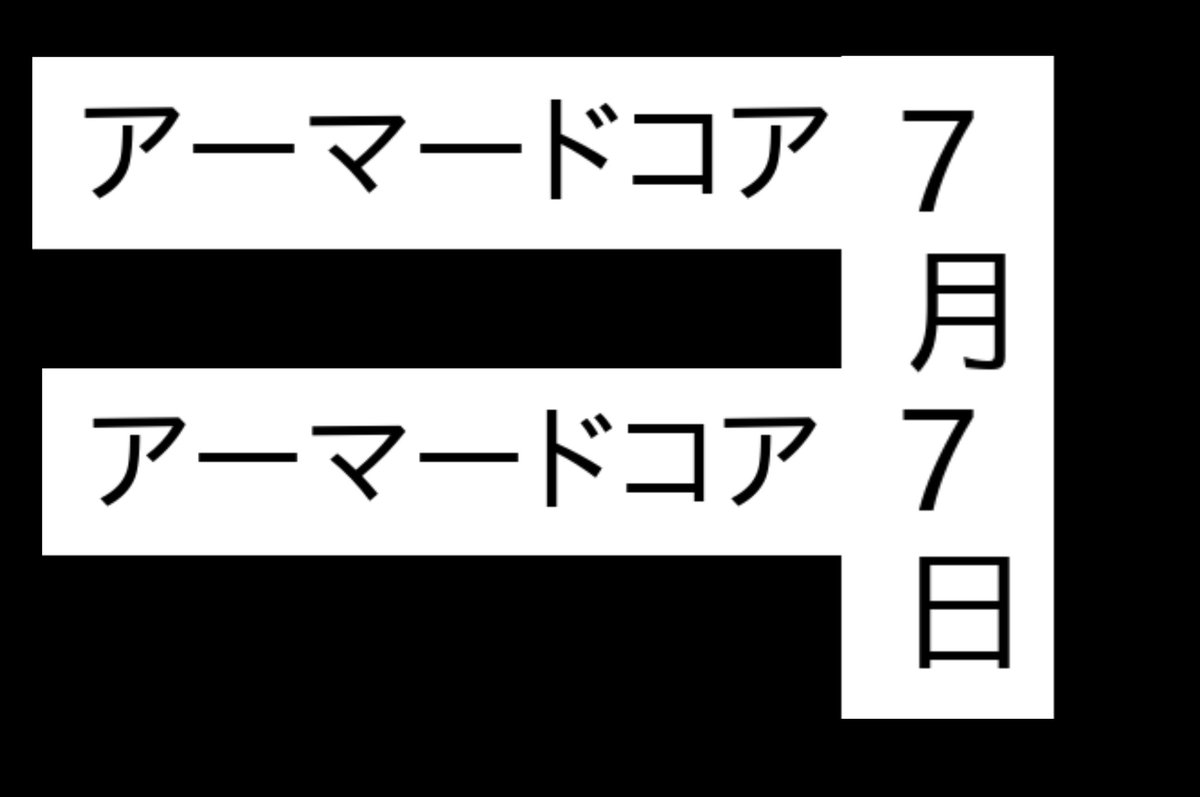 Holy_007_'s tweet photo. 今日は七夕か… https://t.co/6FohwdAYWx