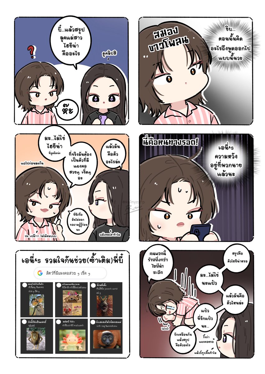 bua_45's tweet photo. RT @Rainyzxfp: สรุปคือตัวไร๊

#EmiBonnie https://t.co/YBykhpR7mx