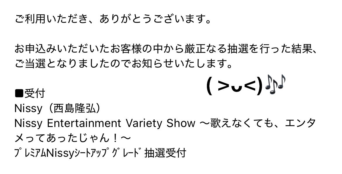 harolonmaaa's tweet photo. びっくり！P席当たった！⭐️
運試しに応募してみたけど、遠くから見たい気持ちもあって当選欲は特になかったので
やっぱり無欲がいちばんなのだw https://t.co/et6AS84Z1e