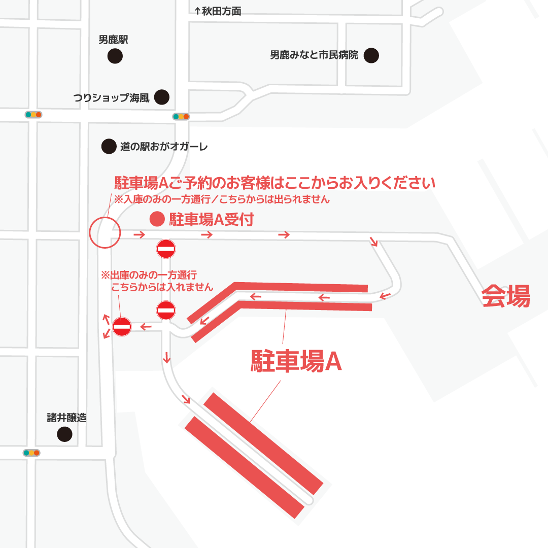 onrf's tweet photo. 【���車場について】
昨年まで利用できた駐車場のスペースの一部が洋上風力発電設備開設のため今年から利用できなくなりました。
今年から代替地を駐車場Bとして展開しております。
駐車場B券でご来場の方は車両進行の動線をご確認ください。
徒歩圏内ではございますが駐車場B←→会場の巡回バス現在調整中です。

＃ONRFXV
#男鹿フェス15