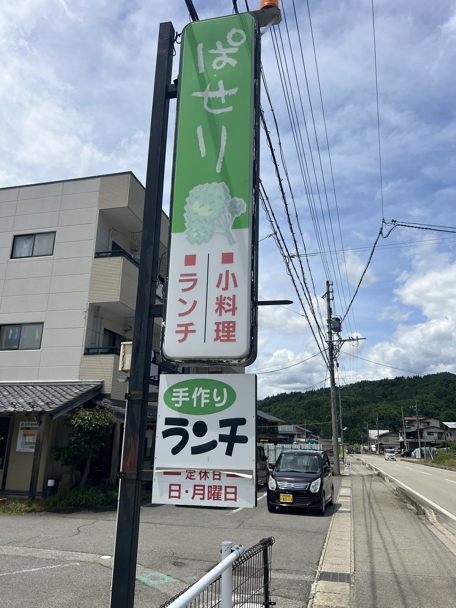 ojuring's tweet photo. 特急ひだに乗ってJR高山駅に来ました。ここは外国人観光客が多い😆
特急ひだは、富山→高山間は4両編成だけど、高山→名古屋間は8両に増結して満席の状態🚃

お昼は高山市松之木町の『ぱせり』というお店でランチ🍽️
人気のお店で満席😆
日替わり定食を注文しました😊 https://t.co/xQgST7KKcc