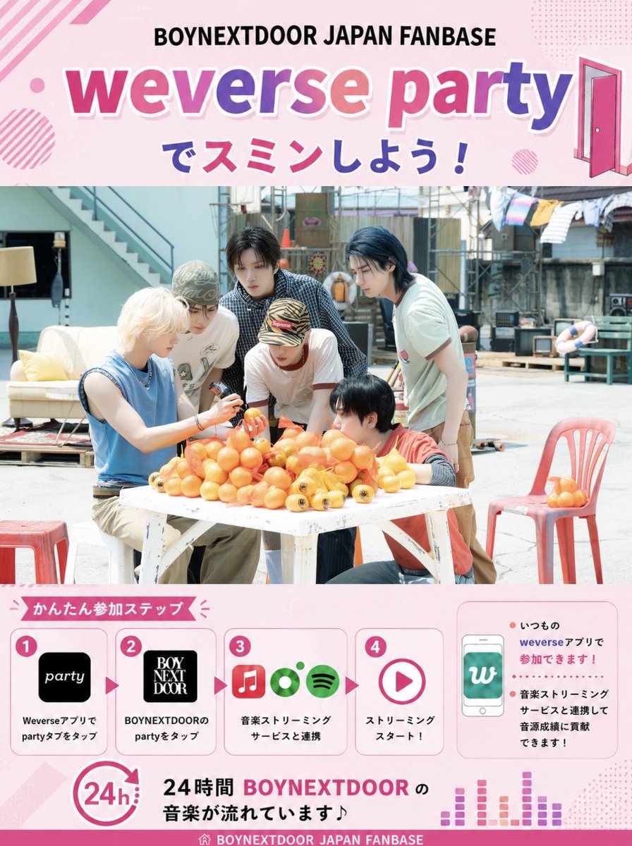 BOYNEXTDOOR_FB2's tweet photo. 昼休ストリーミング☀️0706

#ONEDOOR🩵
STATIONHEADとweverse partyでは
24時間 #BOYNEXTDOOR の曲をオンエア中♬お昼休みにスミンしませんかー☺️バックグラウンドでも聴けるのでながらスミンも🆗

🎧STATIONHEAD
https://t.co/VEUwUnLNgN

🎧weverse  party（BND_JAPAN_FB）
https://t.co/vnFtSvyMkf https://t.co/qU0jZfpvBz