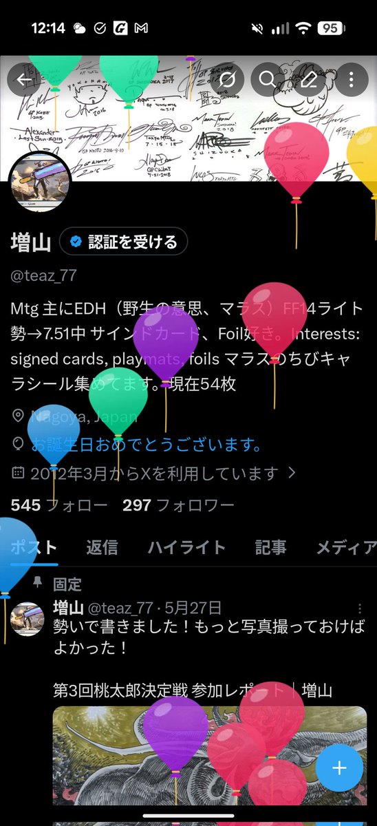 teaz_77's tweet photo. うおおお歳をとった https://t.co/kEADFqK9b4
