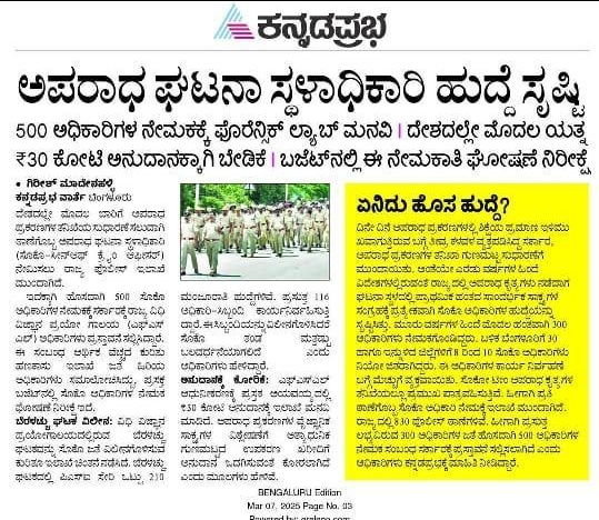 Sandeep98886864's tweet photo. ಸನ್ಮಾನ್ಯ @PriyankKharge
ಕಳೆದ 5 ವರ್ಷಗಳಿಂದ SOCO (Scene of Crime Officer) / ಹುದ್ದೆಗಳಿಗೆ ನೇಮಕಾತಿ ನಡೆದಿಲ್ಲ. ವಿಧಿವಿಜ್ಞಾನ ಹಾಗೂ ಅಪರಾಧಶಾಸ್ತ್ರ ಪದವಿ ಪಡೆದ ಅನೇಕ ವಿದ್ಯಾರ್ಥಿಗಳು ನೇಮಕಾತಿಗಾಗಿ ಕಾಯುತ್ತಿದ್ದಾರೆ.ಆದ್ದರಿಂದ, SOCO ಹುದ್ದೆಗಳ ನೇಮಕಾತಿ ಪ್ರಕ್ರಿಯೆಯನ್ನು ಕೂಡಲೇ ಆರಂಭಿಸಿ,
@DgpKarnataka @CMofKarnataka https://t.co/VGE5u72KCt