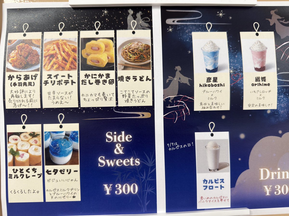 TIT321's tweet photo. 7月7日（火）
【カフェからお知らせ】
🎋���に長蛇の列かも
お待ちしています💕
#東京ホスピ　#ランチ　#カフェ https://t.co/76XC2ydJE6