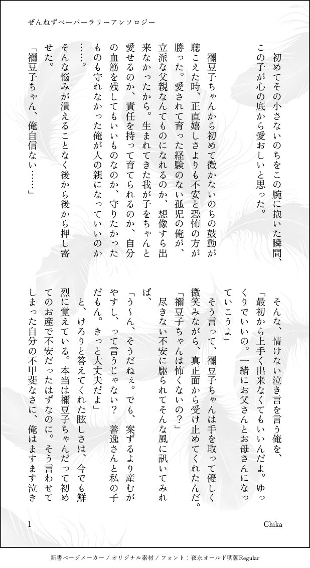Chika10964676's tweet photo. イベントお疲れ様でした！
めっちゃ楽しかったですし、めっちゃ盛り上がりましたね！
ペーパーラリーのおかげで界隈の一体感が素晴らしかった！！
運営様、本当にありがとうございました！
私もペーパー公開させていただきます☺️✨
(3/5)
 #ぜんねずペーパーラリーアフター https://t.co/ZWkYjkZbrR