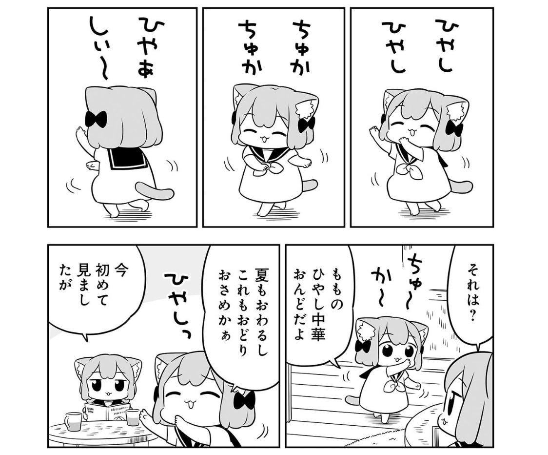 kami8san's tweet photo. ことしもこの日が。
#冷やし中華の日
#うめともものふつうの暮らし https://t.co/lGbyYfiMqb